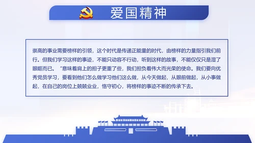 蓝色党建党支部年度工作计划动态PPT