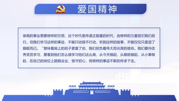 蓝色党建党支部年度工作计划动态PPT