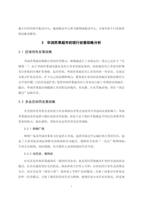 B2016032116陈梦舒毕业论文定稿.docx