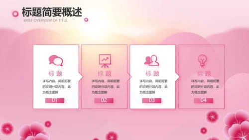 粉色美容院礼仪培训动态PPT模板