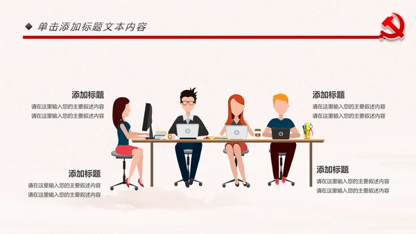 党政纪委纪检监察党风廉政廉洁反腐败PPT