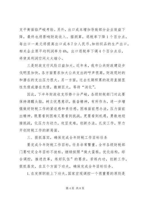 分管市长在县(市)区政务信息工作座谈会上的讲话 (3).docx