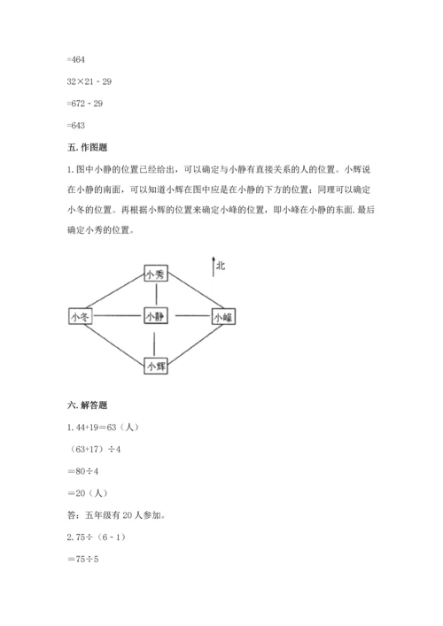 小学数学三年级下册期中测试卷精品【网校专用】.docx