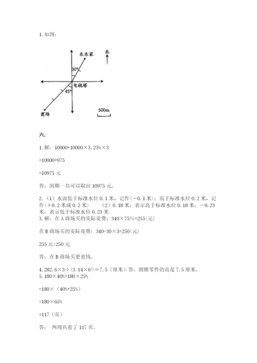 浙教版数学小升初模拟试卷及答案（夺冠系列）.docx