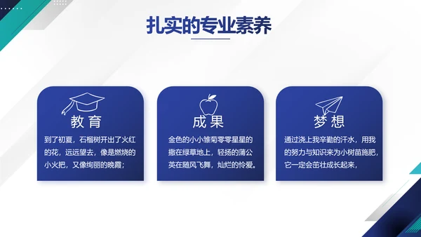 极简蓝色简约大方毕业论文答辩动态PPT模板