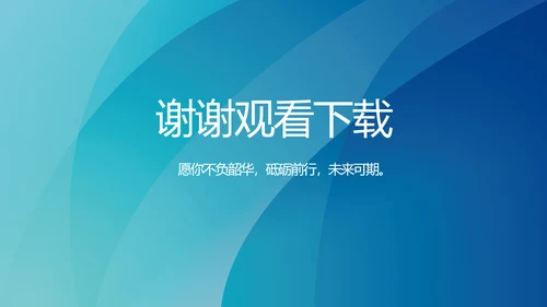 蓝色大气如何做好企业管理工作动态PPT
