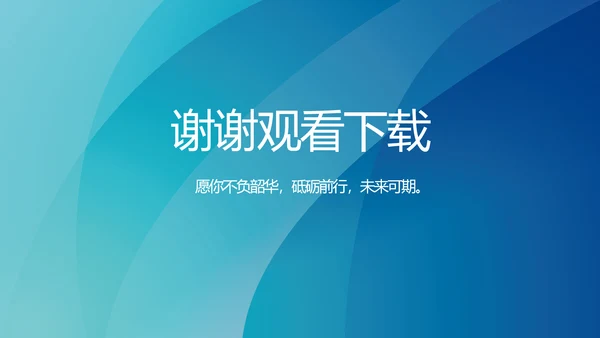 蓝色大气如何做好企业管理工作动态PPT