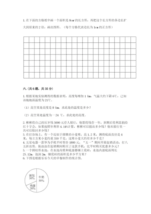 最新版贵州省贵阳市小升初数学试卷及参考答案（综合题）.docx