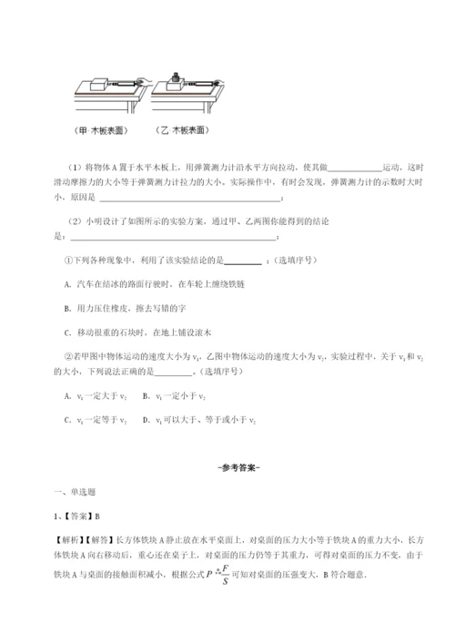 四川成都市华西中学物理八年级下册期末考试定向测试试题.docx