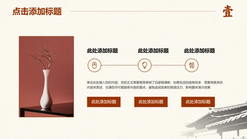 棕色国风个人工作总结汇报演示PPT模板