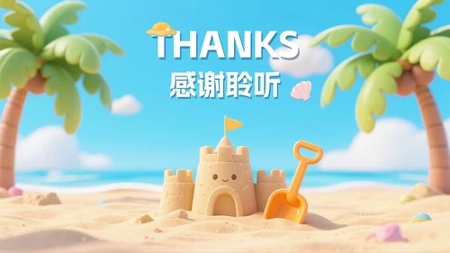 清新可爱拟态风海边旅行攻略PPT模板