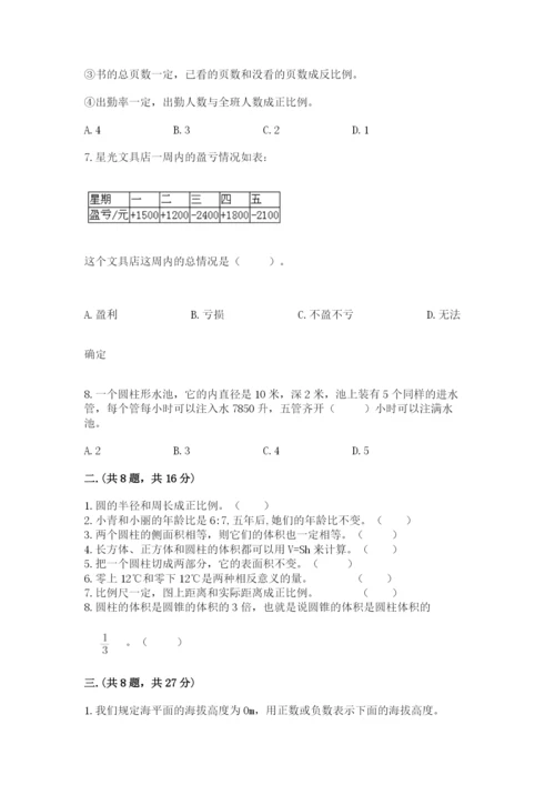 浙江省【小升初】2023年小升初数学试卷精品（必刷）.docx