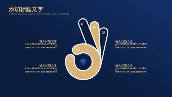 房地产建筑行业通用PPT模板