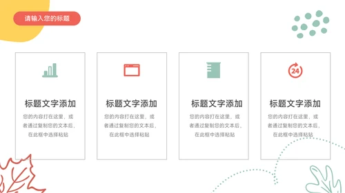 黄色卡通风儿童服装品牌介绍PPT模板