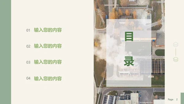 高级极简风世界无烟日主题PPT模板