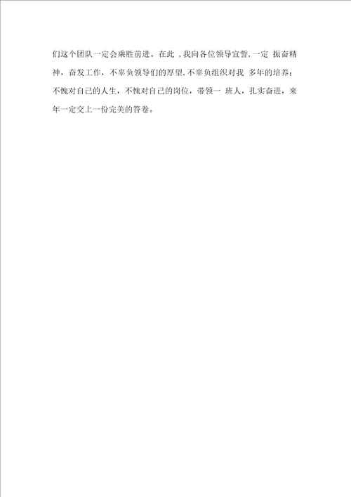 校外活动中心主任的述职报告