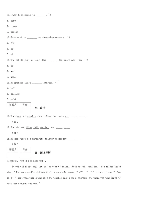 20202021学年鲁科版五四制三起英语五年级上册Unit1Teachers’Day单元测试卷