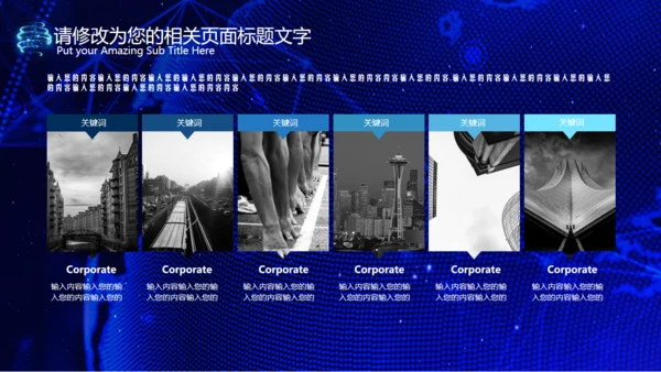 互联网+大数据云计算手机网络科技通用PPT模板