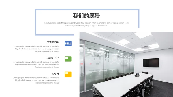 简约现代风公司简介宣传商务通用PPT模板