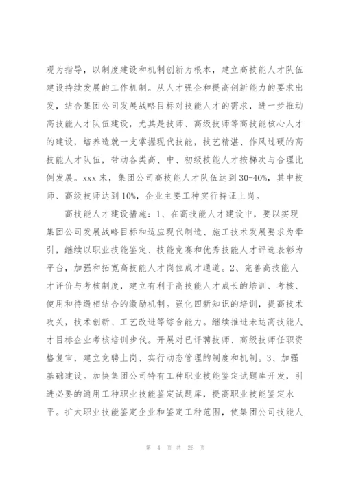 铁路技师工作总结(多篇).docx