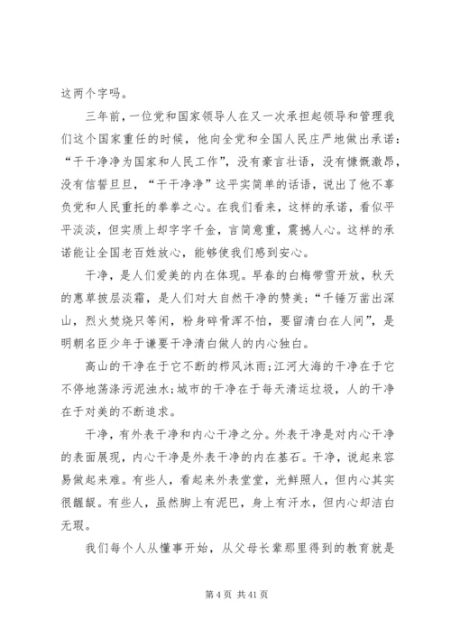 反腐倡廉建设演讲稿范文12篇.docx