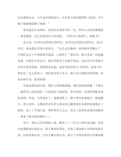 精编之66周年庆国庆国旗下的讲话稿范文九篇.docx