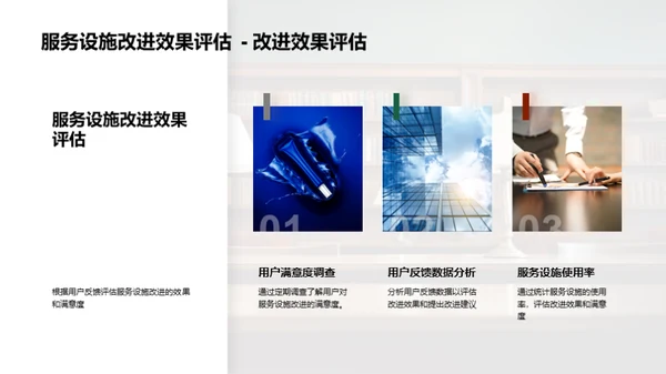 图书馆的变革之路