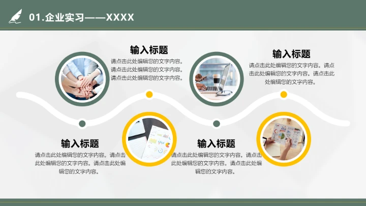 简约学术风考研面试研究生复试通用PPT模板