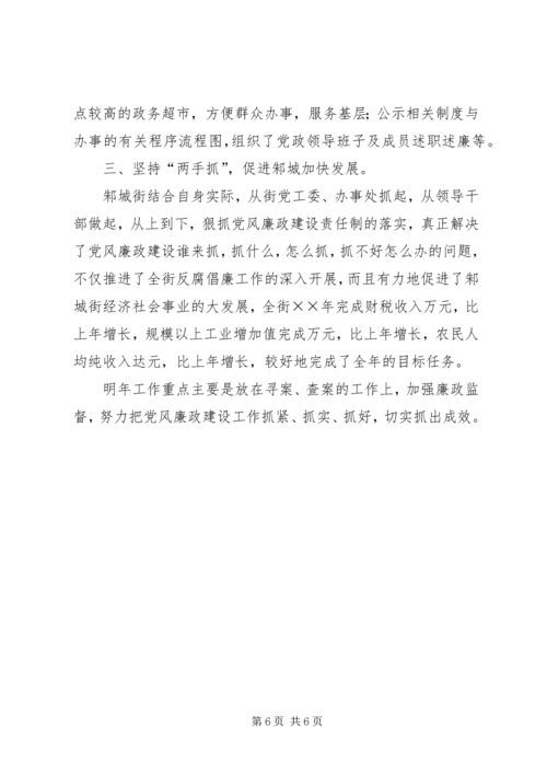 执行党风廉政建设责任制自查情况的报告 (3).docx