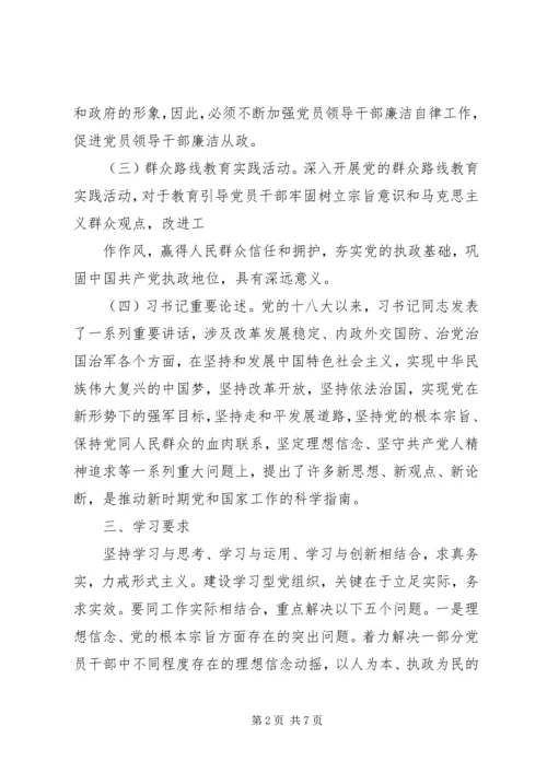 干部个人年度学习计划.docx