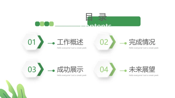 户外瑜伽的好处动态PPT