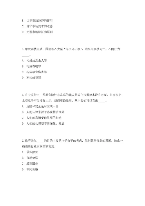 2023年湖北省武汉华中科技大学航空航天学院李仁府老师课题组招聘2人高频考点题库（共500题含答案解析）模拟练习试卷