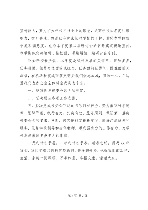 综合办公室的工作计划.docx