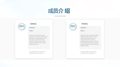 蓝色中国风春天春季旅游电子相册PPT