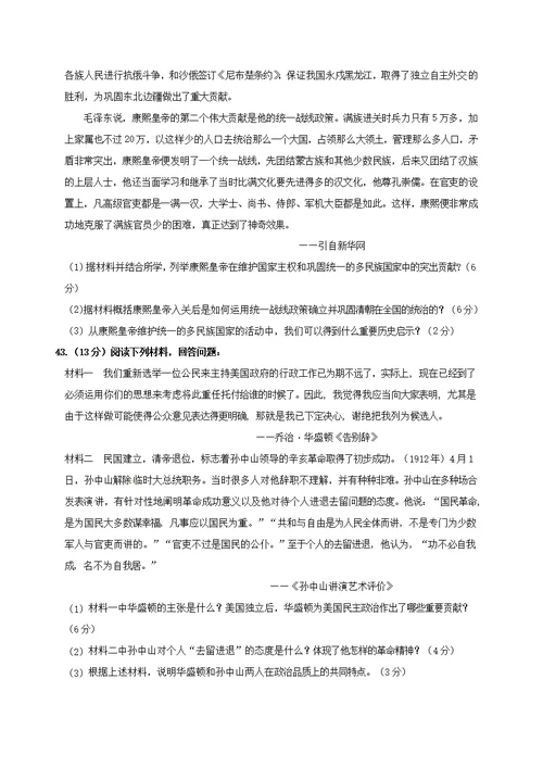 陕西省黄陵中学本部2018 2019学年高二历史下学期期末考试试题