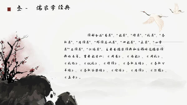灰色古风大气水墨弘扬传承中国文化通用课件PPT模板