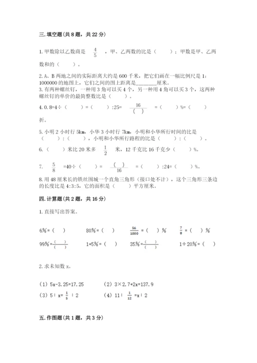 人教版六年级下册数学期末测试卷带答案（综合卷）.docx