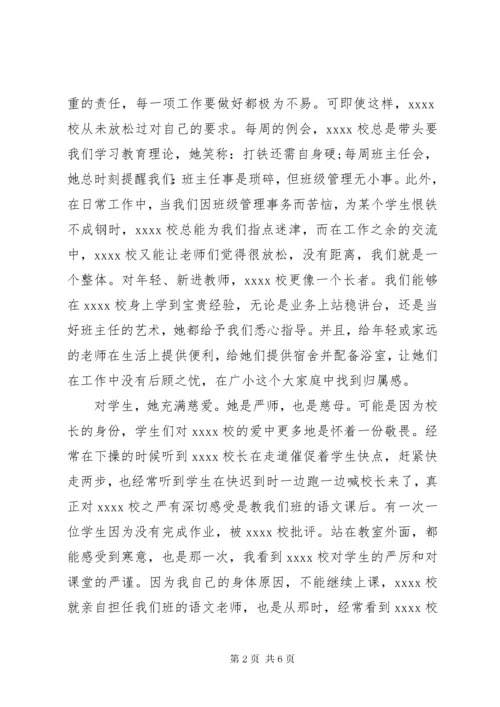 5身边的党员事迹材料.docx