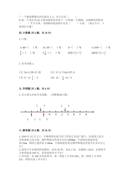 沪教版数学六年级下册期末检测试题【考点提分】.docx