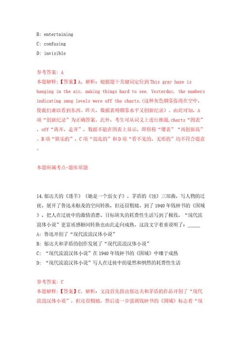 广西来宾市忻城县信息中心公开招聘就业见习人员1人模拟试卷附答案解析0