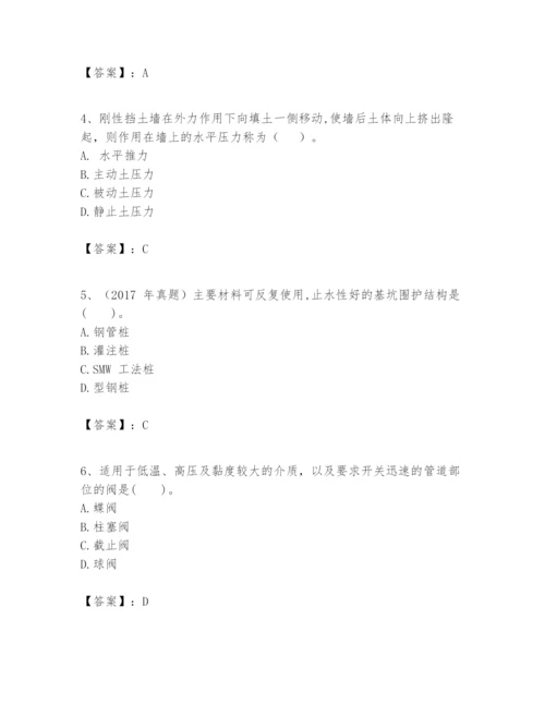 2024年一级建造师之一建市政公用工程实务题库及精品答案.docx