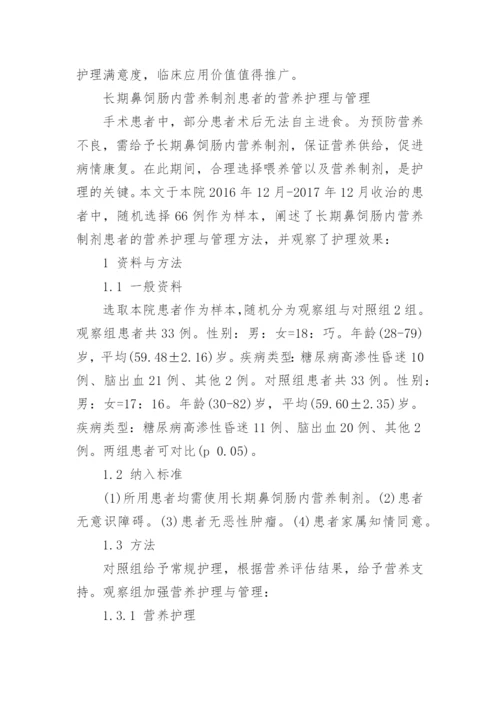 临床医学论文的范文精选.docx