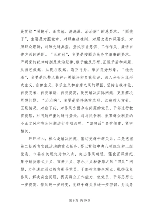 教育局督导组组长在第七小学党的群众路线教育实践活动.docx