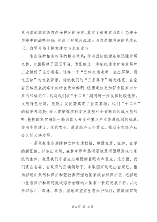 向副省长在调研时的汇报材料 (4).docx