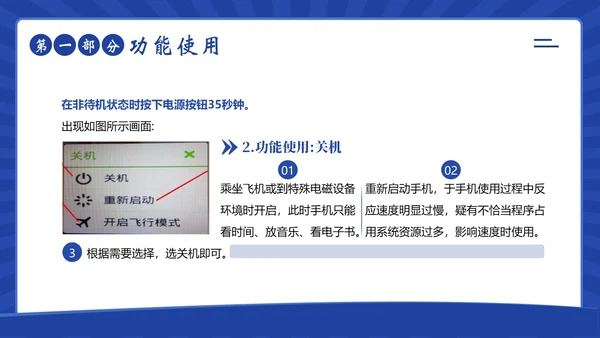 老人智能手机使用培训社区老人手机使用培训PPT课件