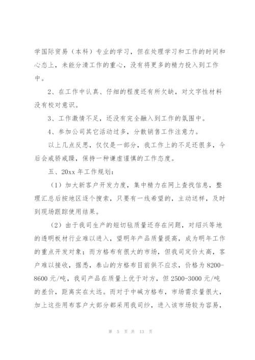 海外销售经理年度工作总结范文(3篇).docx