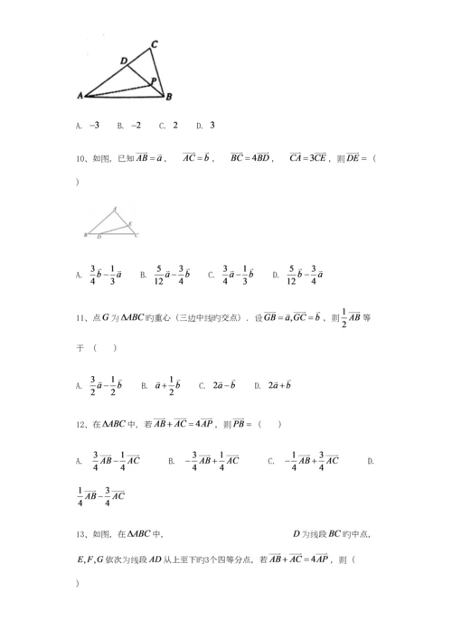 2023年平面向量知识点和例题.docx
