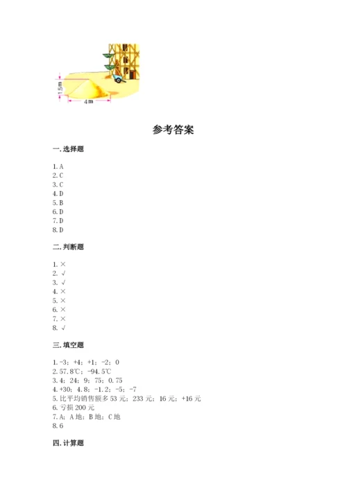 北师大版六年级下册数学 期末检测卷精品（基础题）.docx
