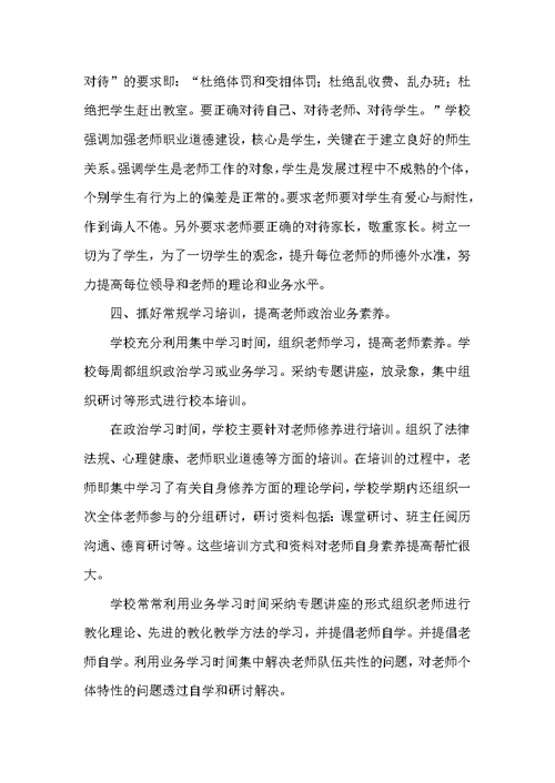 有关老师年度工作总结范文集合十篇