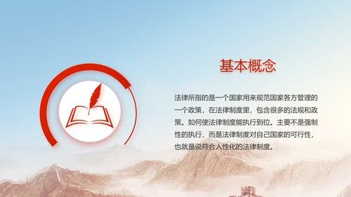 深入学习宪法宣传法治思想公开课活动PPT